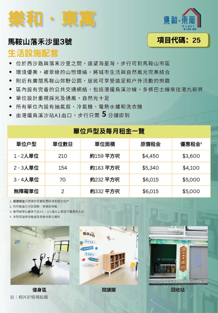 MARKETING FLYER final final_頁面_6