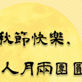 東寓