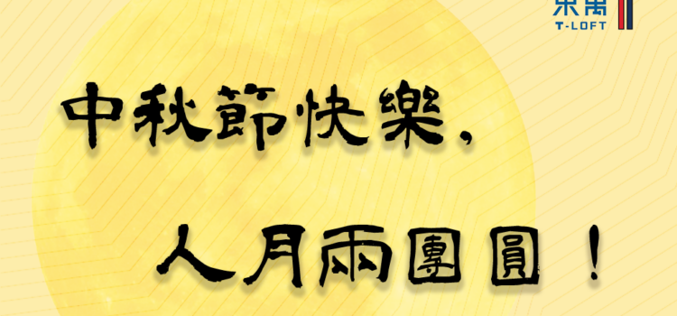東寓 東寓