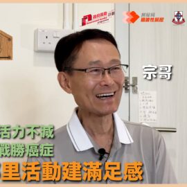 東寓日記：滿足感